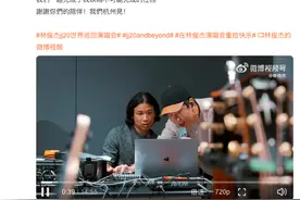 林俊杰发文：杭州见！此前带病坚持上台图片