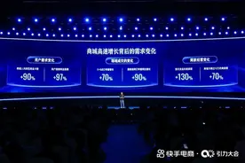 快手电商加码商城业务，搜索产品升级助力商家抓住机遇图片