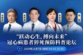 心脏性猝死难以防治？护“心”重在筛查、预防图片