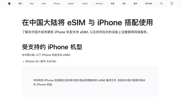 两分钟速览苹果新品热点：国行iPhone Air支持联通eSIM