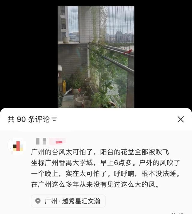 香港网友称高楼摇晃如坐船