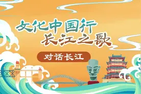 文化中国行·长江之歌｜登长江名楼，诗词江河从古流到今图片