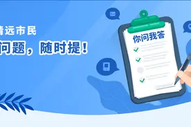 60岁才办理独生子女补贴，前5年的能补发吗…… | 你问我答（194）图片