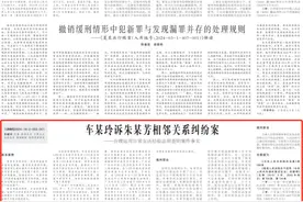 入库参考案例：车某玲诉朱某芳相邻关系纠纷案图片