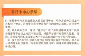 广州推出低收入人群享公共交通半价优惠图片