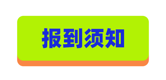 赛前提醒 | 倒计时1天—2025湖南山地徒步大会（龙山洛塔站）即将开始！