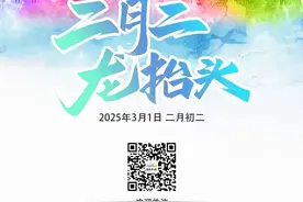 长春多景区发布重要通知→图片
