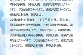湖北将于今晚入梅 明后天东部降水较强 警惕次生灾害图片