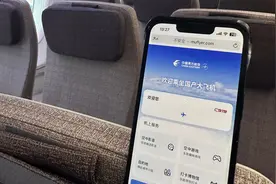 坐国产大飞机C919 也能连WiFi打游戏啦！视频封面