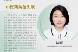 青听健康丨中医药防治失眠图片