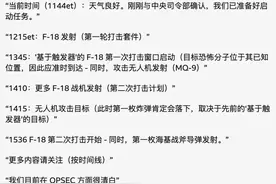 “作战细节精确至分钟”，泄密门完整群聊曝光图片