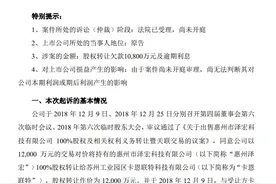 V观财报｜春兴精工追偿超1亿元股权转让款：已提起诉讼图片