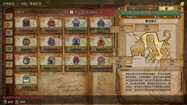 《怪物猎人:荒野》全流程攻略