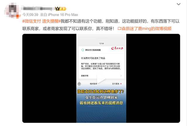 微信这个功能你居然还不知道？再也不怕遗失东西了