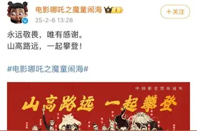 为何人人爱哪吒？从这10句电影台词说起……图片