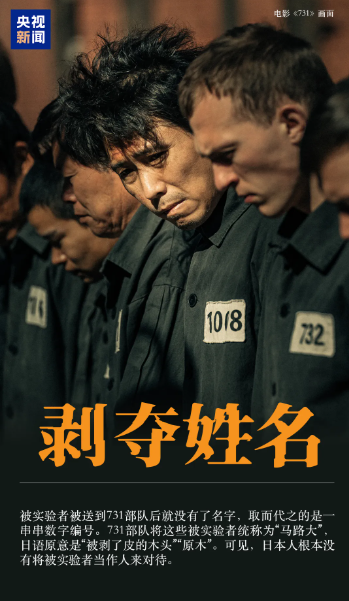 上映5小时，《731》破2亿！日本议员呼吁日本政府承认侵略罪行