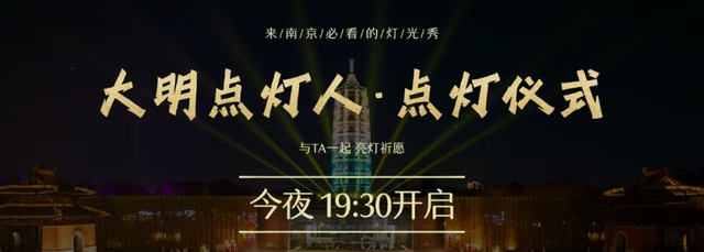 决赛观演招募 | 8月14日，邀你一起见证南京文化遗产的“新表达”！