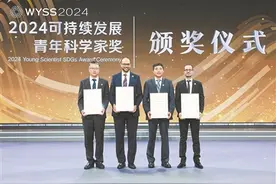 全球四位科学家荣获“可持续发展青年科学家奖”图片