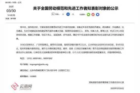 云南57人入选！全国劳动模范和先进工作者拟表彰对象公示图片