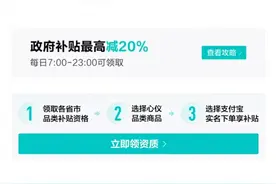 得物上线数码家电国家补贴，上海、浙江地区可优先享受图片