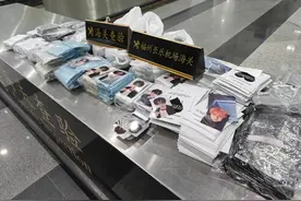 旅客为赚“代工费”携上千张明星照片卡入境被查！海关已暂扣图片