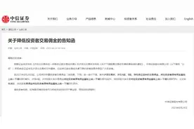 国泰君安、中信建投、中信证券官宣：8月28日起下调投资者交易佣金图片