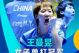 王曼昱、王楚钦夺冠！乒乓球亚洲杯在深圳龙岗落下帷幕图片