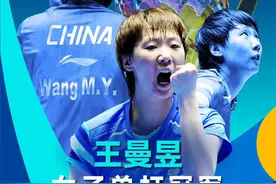 王曼昱、王楚钦夺冠！乒乓球亚洲杯在深圳龙岗落下帷幕图片