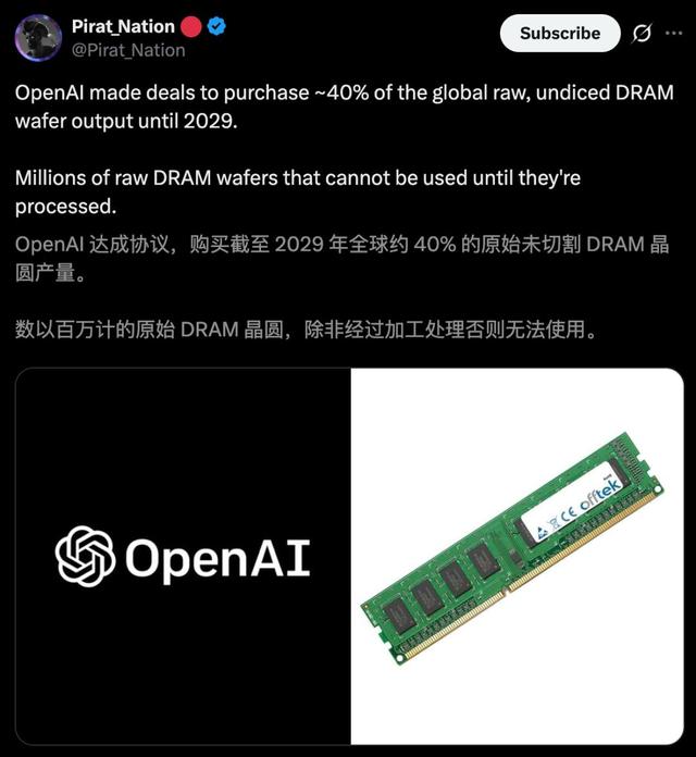 256G比5090还贵，内存一年暴涨3倍，全球为奥特曼豪赌买单