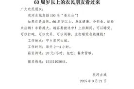 景区招百名老人带薪钓鱼，网友反应很真实图片