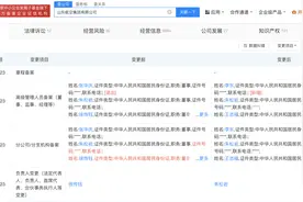 山东航空集团换帅完成工商变更 朱松岩任董事长图片