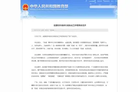 培训机构“退费难” “卷款跑路” “恶意闭店”？官方最新要求图片