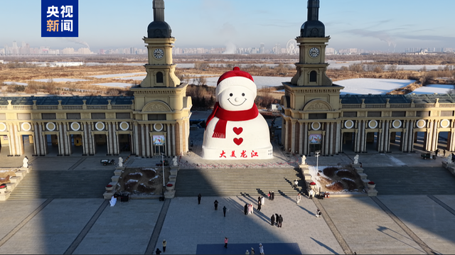 19米高！哈尔滨大雪人温暖回归 今年用雪量达历史之最