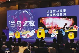 文旅大餐“馆”够 践行公益暖心 2024兰马，就是这么攒劲图片