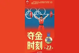 举铁成金！中国举重队5金收官图片