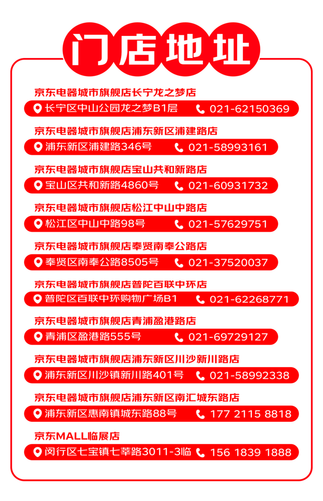 9月6日！申工社联手上海京东电器，工会会员内购会限时报名！全市10店任选，仅此1天→
