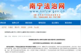 11月1日起施行！南宁将按摩服务业首次列入特种行业管理，凌晨2时至8时入场者须实名登记图片