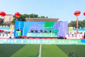 湖南省第二届农民工运动会在长沙举行图片