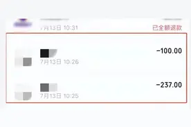 打车7公里收337元！处理结果来了图片