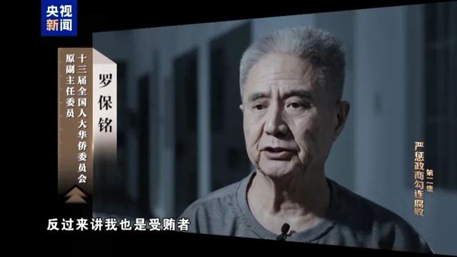 腐败细节曝光，罗保铭：我对不起党，对不起海南的父老乡亲，将永远被钉在历史的耻辱柱上