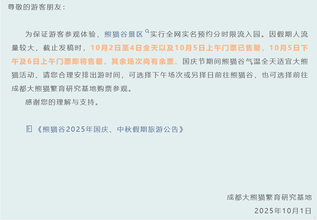 福建多地提醒：售罄！约满！都是人人人人人……