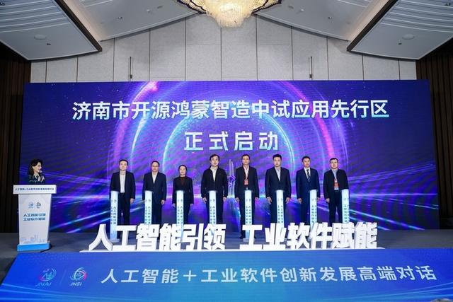 东盟+中日韩（10+3）人工智能产业发展论坛举行，人工智能数据出海基地落地济南