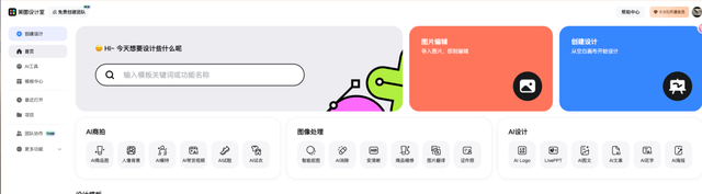 RoboNeo拿下百万MAU，净利润再次大涨70%，有AI加持的美图开挂了？