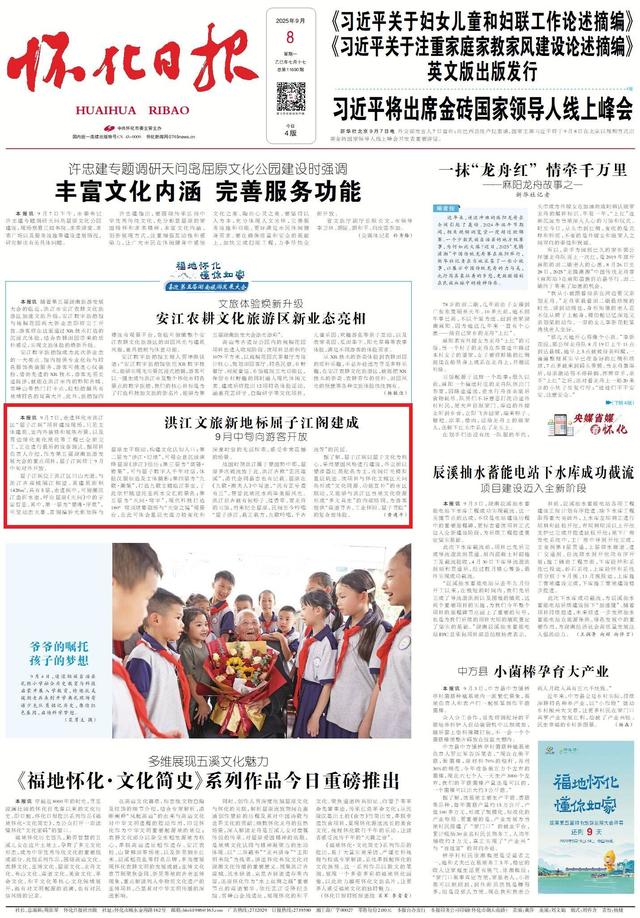 福地怀化 懂你如家 | 洪江文旅新地标屈子江阁建成 9月中旬向游客开放