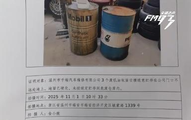 门口摆3个油桶被罚5万，官方通报：尚未作出处罚，已对执法人员批评教育
