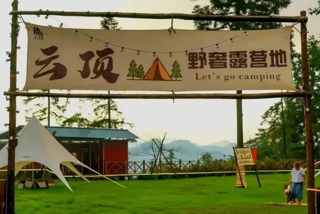 湖北有礼 | 恩施坪坝营1314米的云端浪漫，七夕限定活动等你来！