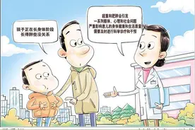 儿童肥胖危害多 专家为“小胖墩”减重支招图片