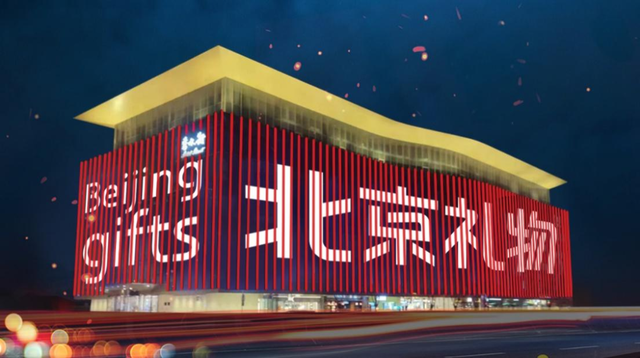 2025服贸会“北京礼物”展区：京味“拾”趣绘新篇，文旅盛宴启新程