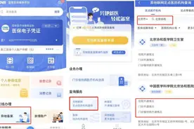 先备案、选定点、持卡就医，回长过年异地就医记住这三步图片