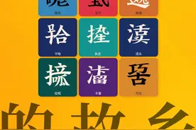 全网爆火，云贵广方言为何如此擅长搞抽象？图片